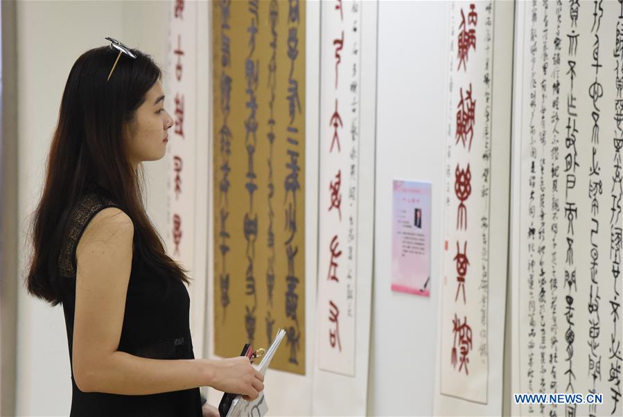 CHINA-BEIJING-CALLIGRAPHY EXHIBITION (CN)