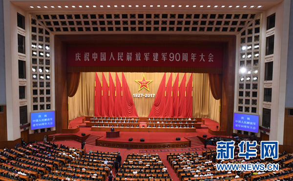 8月1日，庆祝中国人民解放军建军90周年大会在北京人民大会堂隆重举行。中共中央总书记、国家主席、中央军委主席习近平和李克强、张德江、俞正声、刘云山、王岐山、张高丽等出席大会。新华社记者 高洁 摄