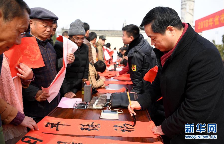 （新春走基层）（3）安徽：文化年货送村民