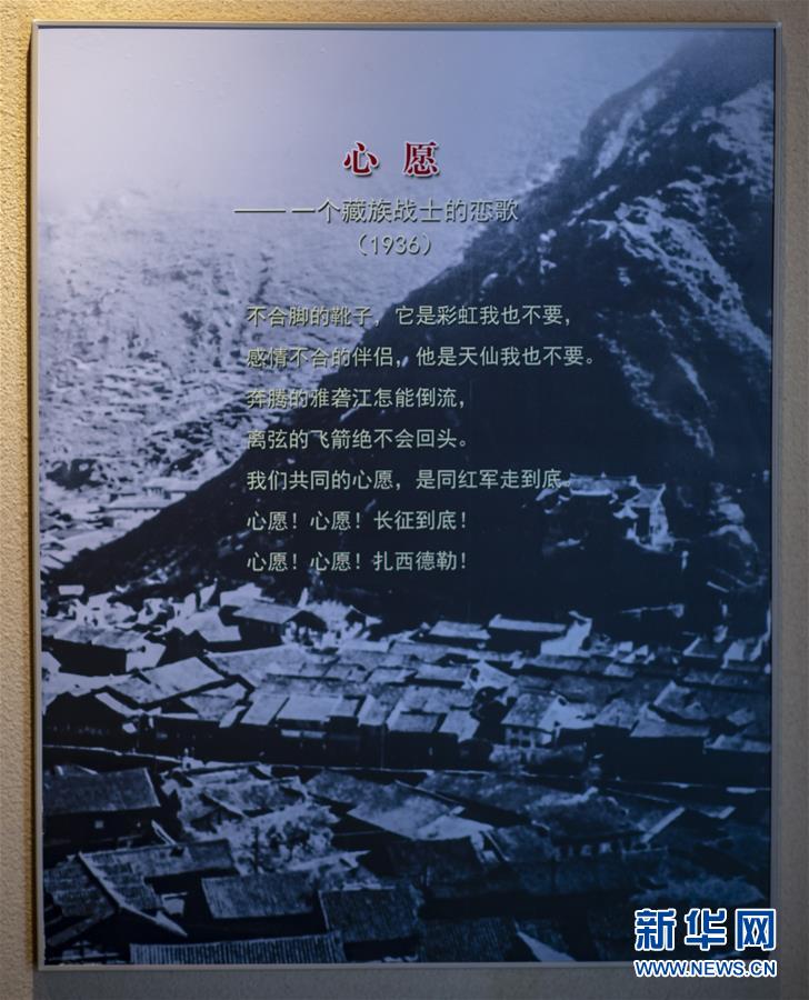 （壮丽70年·奋斗新时代——记者再走长征路·图文互动）（3）83年前，那群年轻人的诗和远方