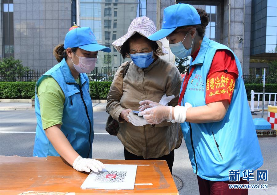 （新华全媒头条·图文互动）（13）首都再战“疫”，难忘40天——写在北京应急响应级别降级之际 