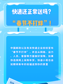 就地过年有顾虑？都给你安排好啦